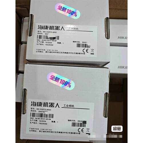CU013-A0GC海康万全局工