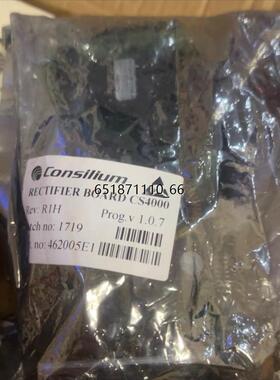 康士廉Consilium+火警控制面板+CS4000+462