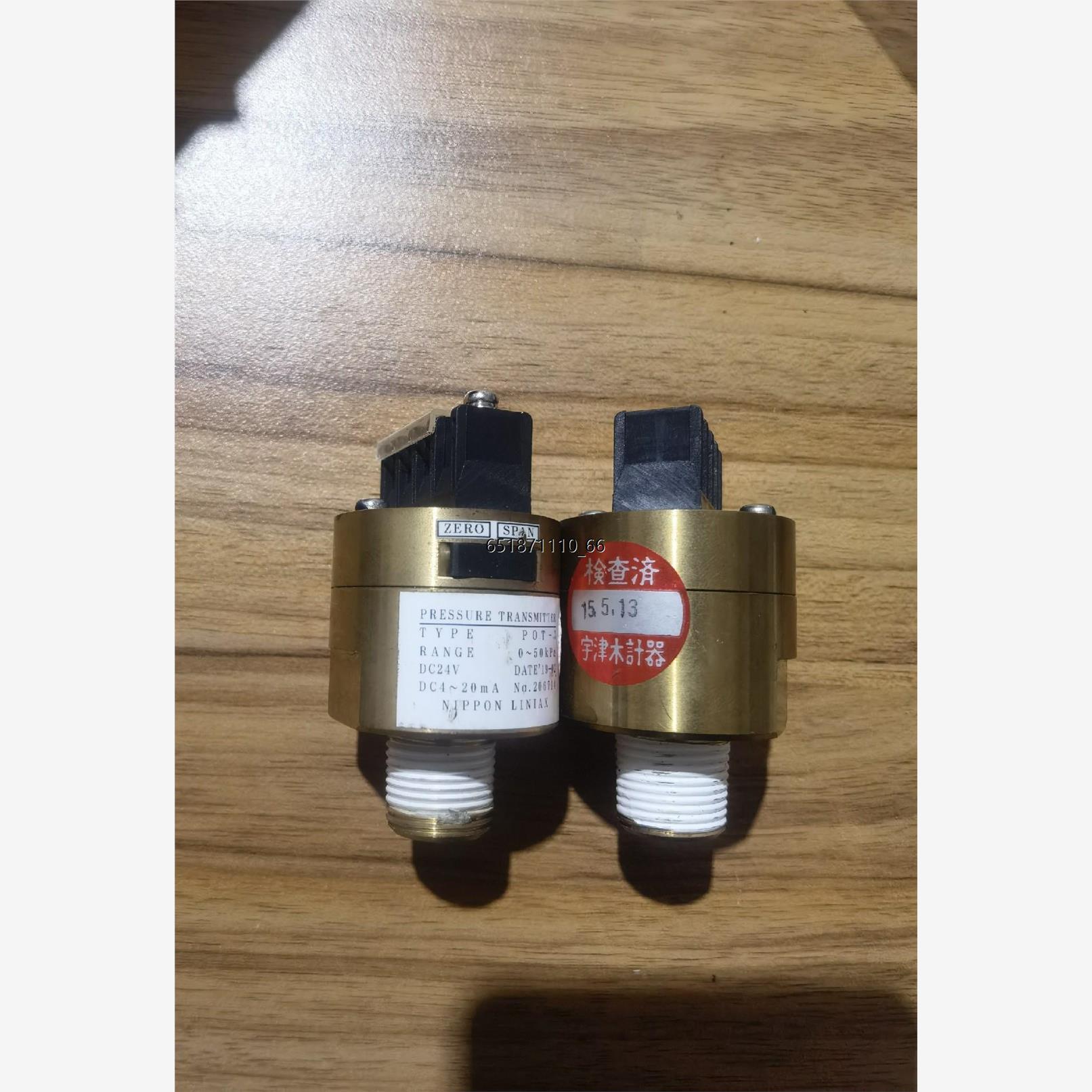 压力变送器液位计宇津