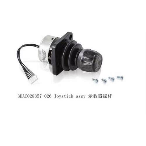 ABB摇杆（DSQC679）ABB摇