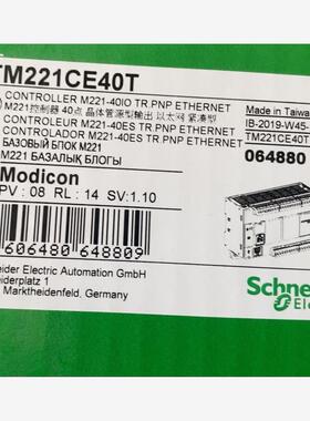 TM221CE40T 施耐德 库存现货 直发标价
