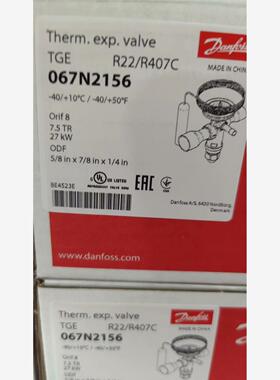 TGE膨胀阀R22制冷剂，7.5冷顿，27KW，067N21