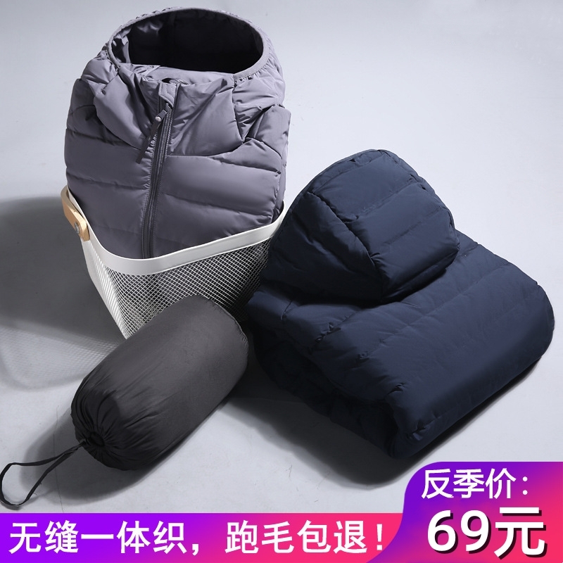 高级压胶轻薄羽绒服男
