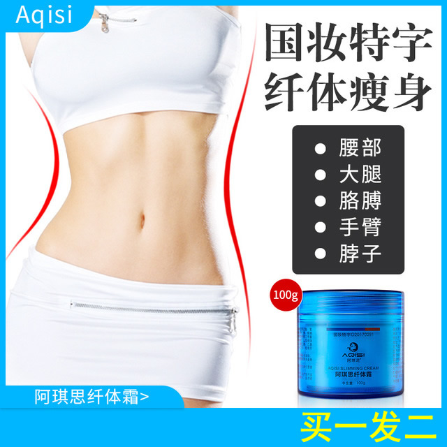 纤体霜全身紧致皮肤提拉塑型膏收肚子松弛产后紧实腹部霜按摩精油