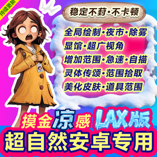 超自然行动组安卓修改器辅助科技透视除雾脚本国服无需ROOT永久