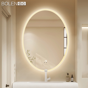BOLEN 椭圆智能镜卫生间镜子带灯干区洗手台镜子壁挂墙led化妆镜