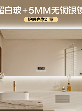 BOLEN 超白玻智能浴室镜壁挂墙卫生间镜子led带灯洗手间卫浴镜子