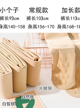 春秋冬季小个子打底裤女145cm外穿光腿神器150肉色加绒加厚连裤袜