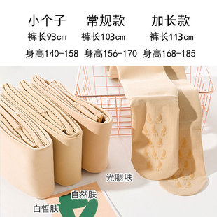 袜 女145cm外穿光腿神器150肉色加绒加厚连裤 春秋冬季 小个子打底裤