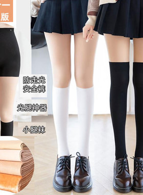 三段拼接丝袜假两件女春秋冬季加绒黑白双色光腿jk神器打底连裤袜