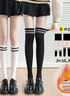 加绒加厚条纹拼接丝袜可拆卸JK风