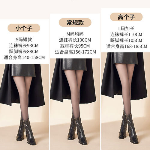 黑透肤性感美腿连裤袜加绒丝袜女