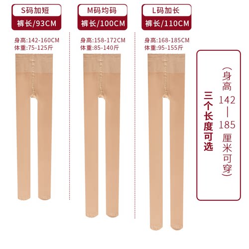 小个子光腿神器双层连裤袜加绒女