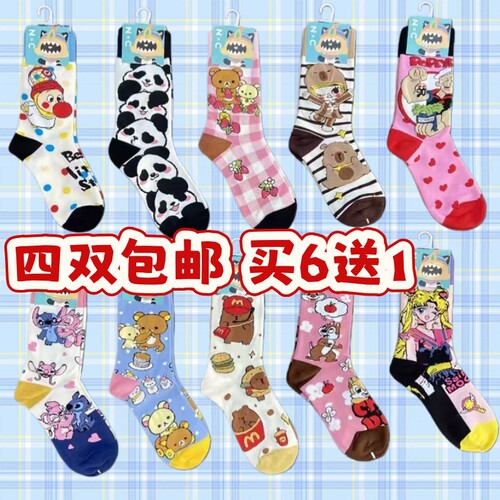 个性卡通不对称鸳鸯袜子AB中筒袜