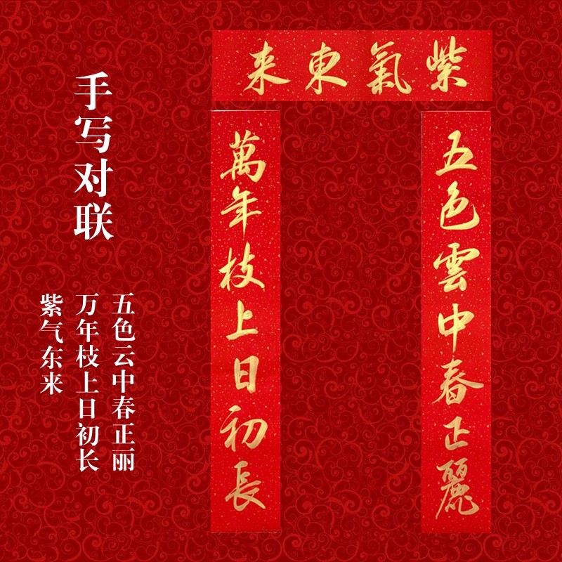 手写金墨2026马年春联加厚洒金万年红升学对联赠福字