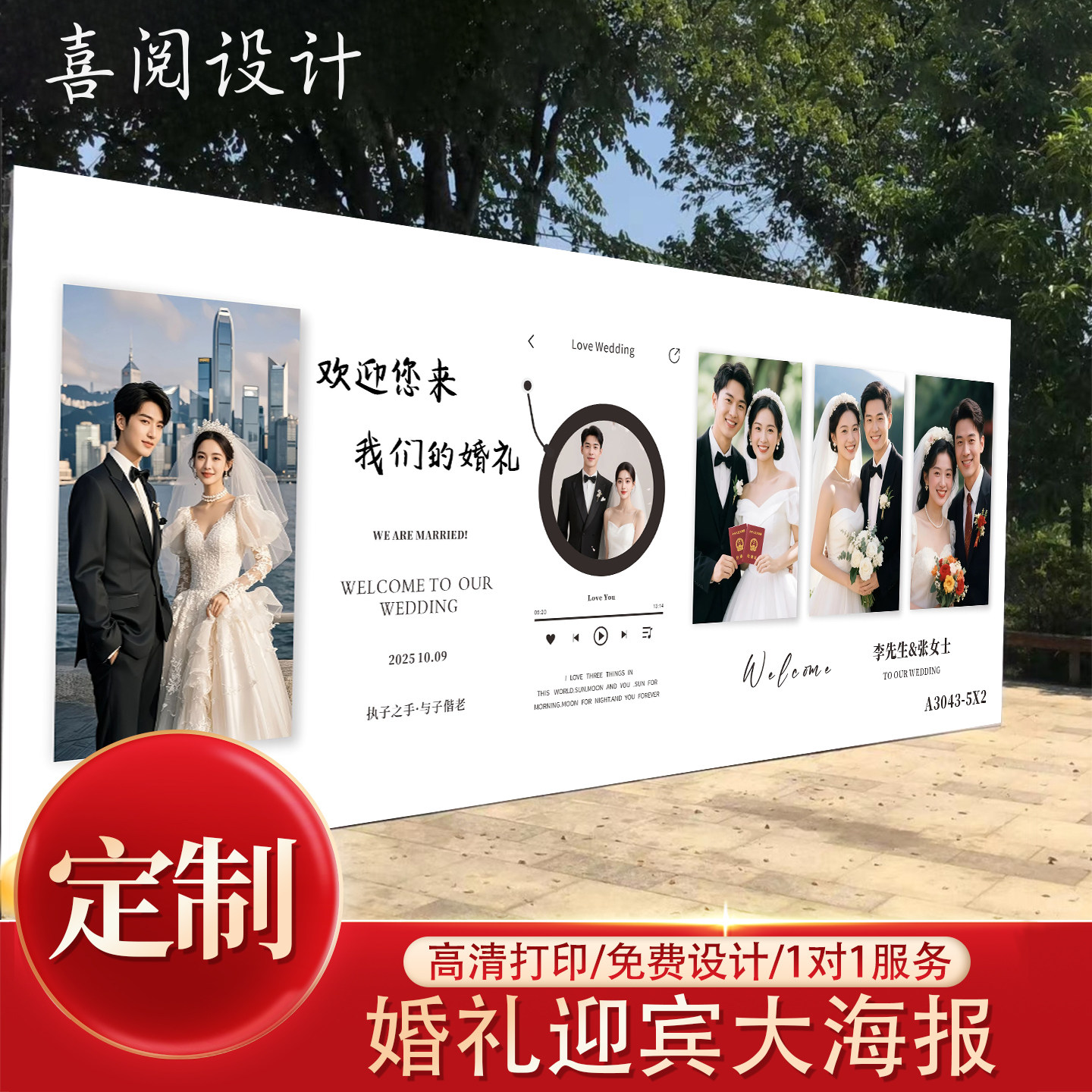 白色结婚迎宾海报仪式感ins风户外婚礼现场布置照片背景墙定制