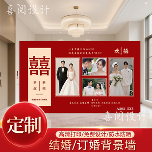 婚礼迎宾大海报结婚宴现场布置婚纱照片墙贴背景墙kt板喷绘布定制