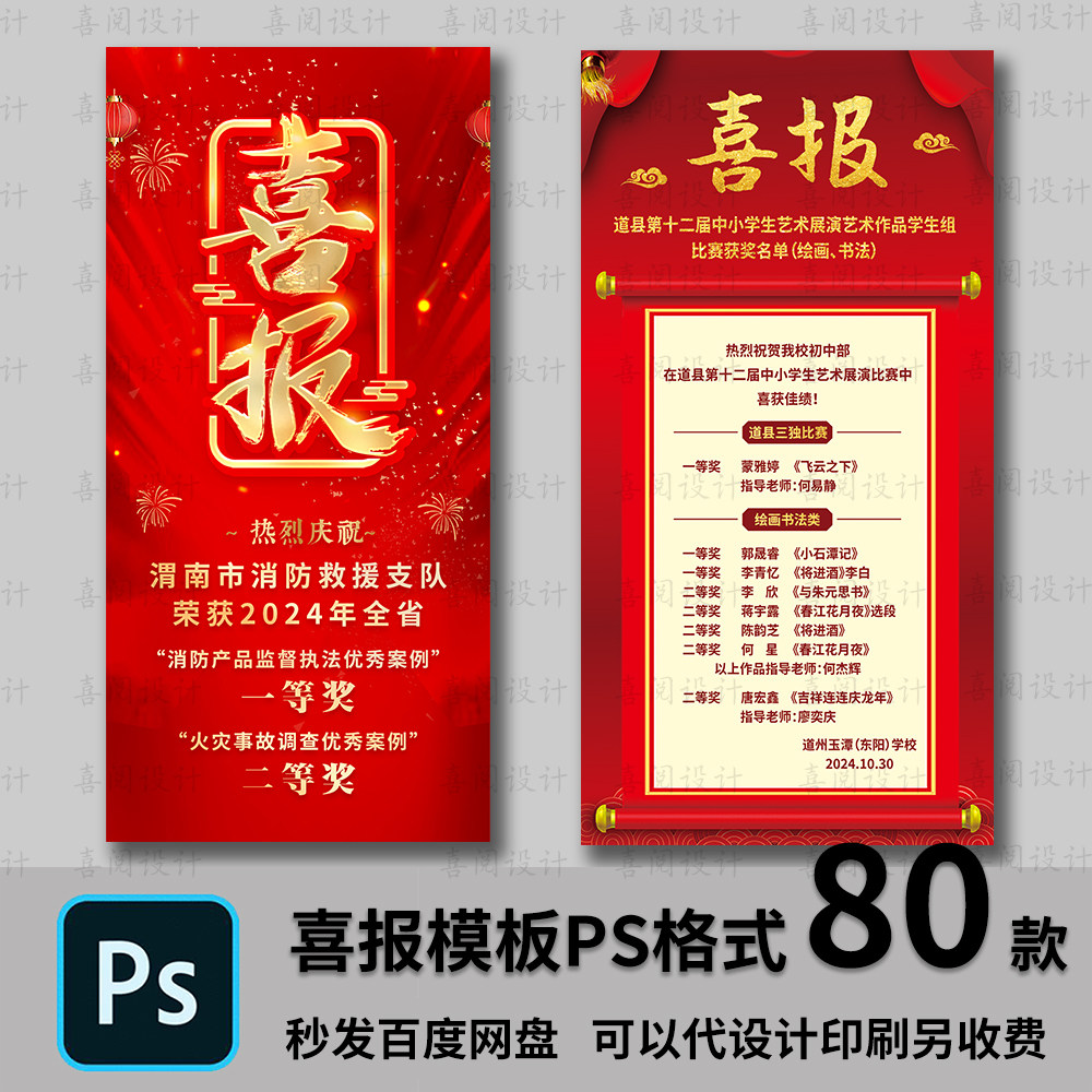 代做制作金色比赛排版设计图片