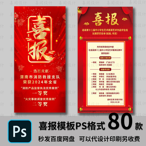 代做制作金色比赛排版设计