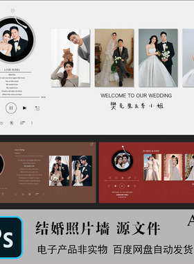 韩式白色红色迎宾区背景简约旋转唱片照片墙ps素材婚礼结婚效果图