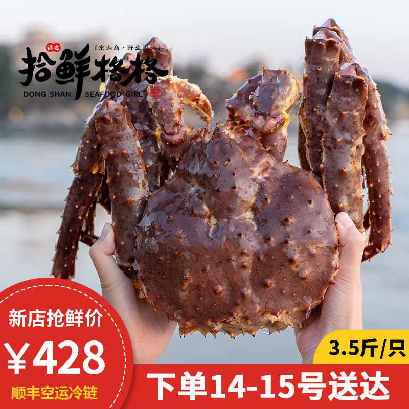 帝王蟹 3到10斤 冰冻俄罗斯皇帝蟹 活冻帝皇蟹  冷冻海鲜大螃蟹