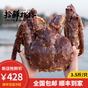 帝王蟹 3到10斤 冰冻俄罗斯皇帝蟹 活冻帝皇蟹 冷冻海鲜大螃蟹