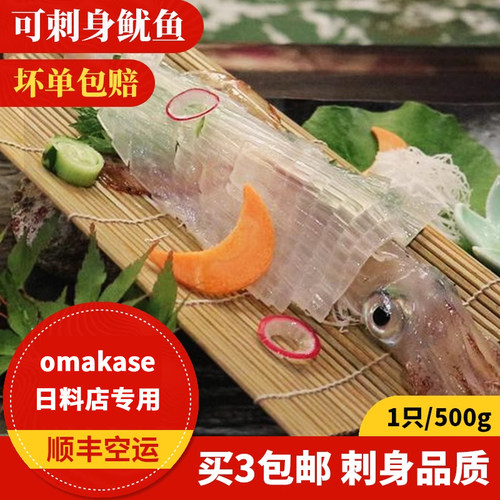 枪鱿鱼可刺身品质日料店同款