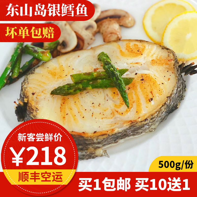 银鳕鱼 500g 法进口银鳕鱼整条切片 婴儿宝宝辅食 南极犬牙银雪鱼