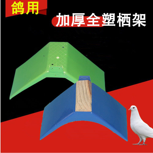鸽用栖息站架息架信鸽支架木质栖架实木站台赛鸽脚架鸽具鸽子用品