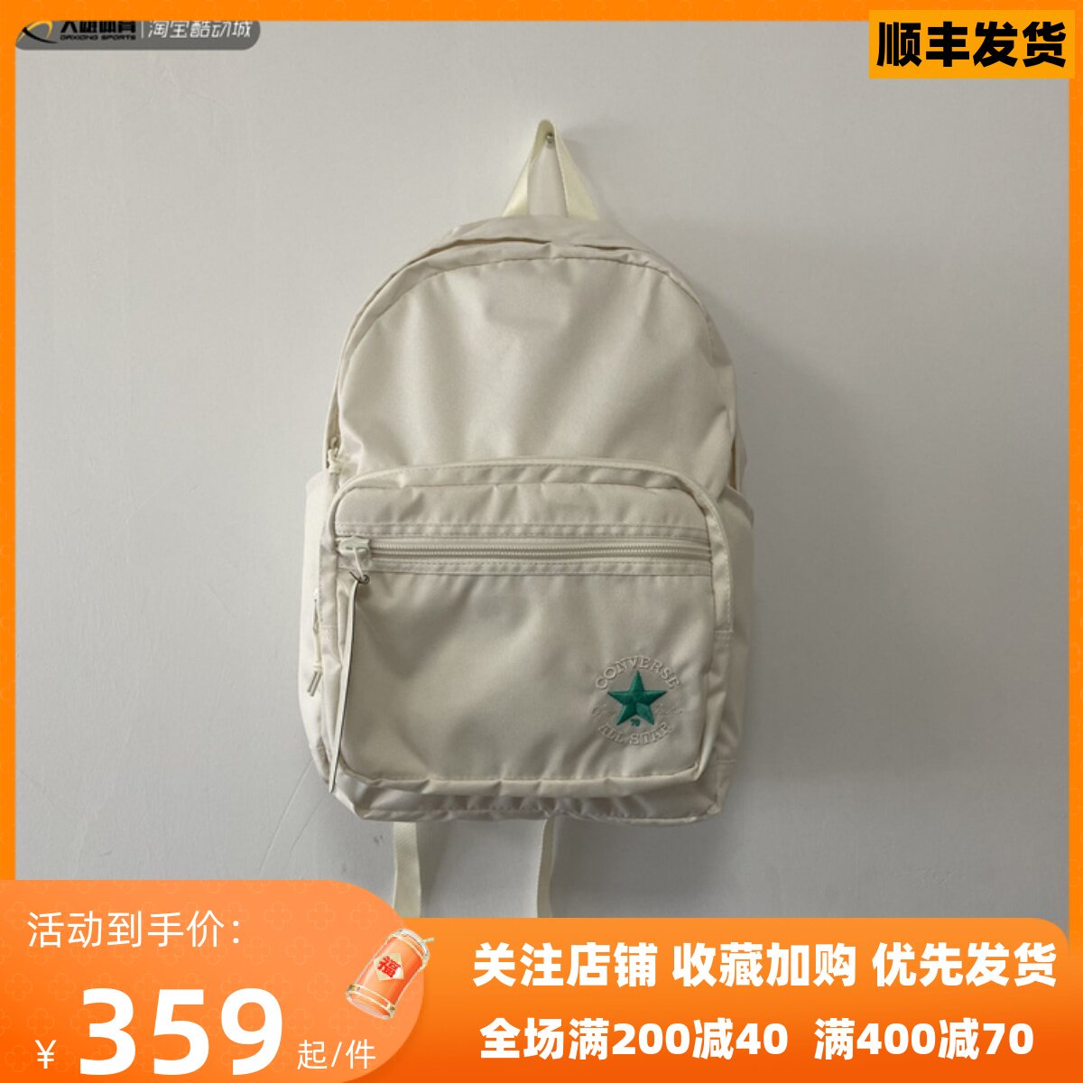 匡威 新款奶白色奶油冰激淋学生书包双肩背包电脑包 10021005-a02