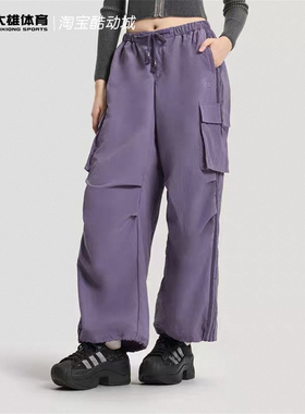 Adidas三叶草26年春季女子紫色梭织可束脚运动长裤 KV6897 KV6898