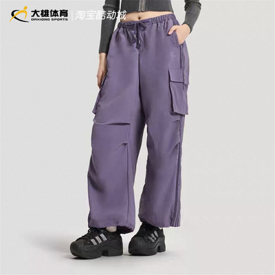 Adidas三叶草26年春季女子紫色梭织可束脚运动长裤 KV6897 KV6898