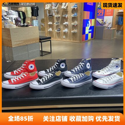 正品匡威 高帮 低帮 经典款帆布鞋 101009 101010 101001 101000