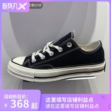 Converse/匡威1970s 三星标帆布鞋黑白高帮低帮 162050C 162058C
