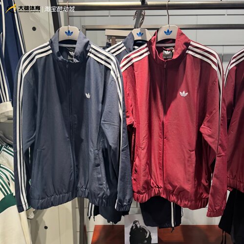 Adidas三叶草26年秋季男女经典款梭织运动外套长袖KS4243 KS4244