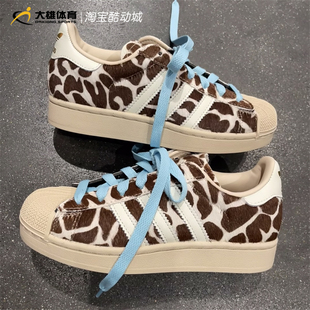 adidas阿迪达斯三叶草 奶牛纹二代经典 贝壳头休闲板鞋 KH9031 新款