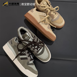 Adidas三叶草正品26年春季FORUM LOW运动篮球风板鞋KH7664 KH7662