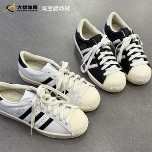 Adidas阿迪达斯三叶草26年李现同款贝壳头运动板鞋 JQ3254 JQ3255