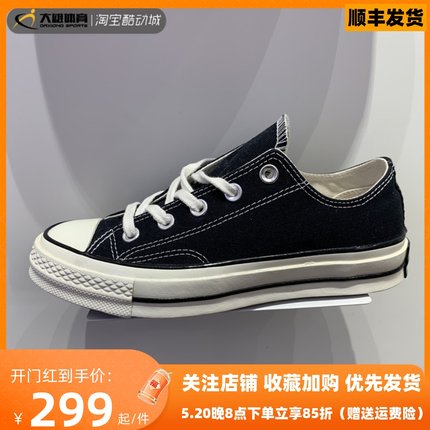 Converse/匡威1970s 三星标帆布鞋黑白高帮低帮 162050C 162058C