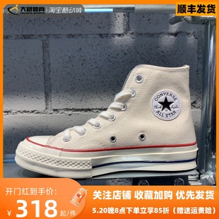 三星标米白色高帮 Converse匡威1970s 低帮帆布鞋 162062c 162053c