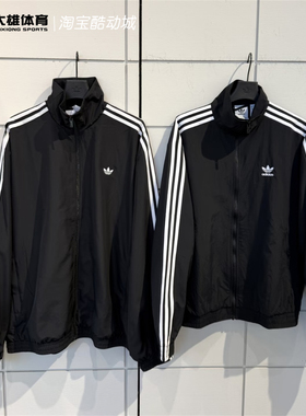 Adidas阿迪达斯三叶草女子黑色经典款运动宽松梭织长袖外套KD2894