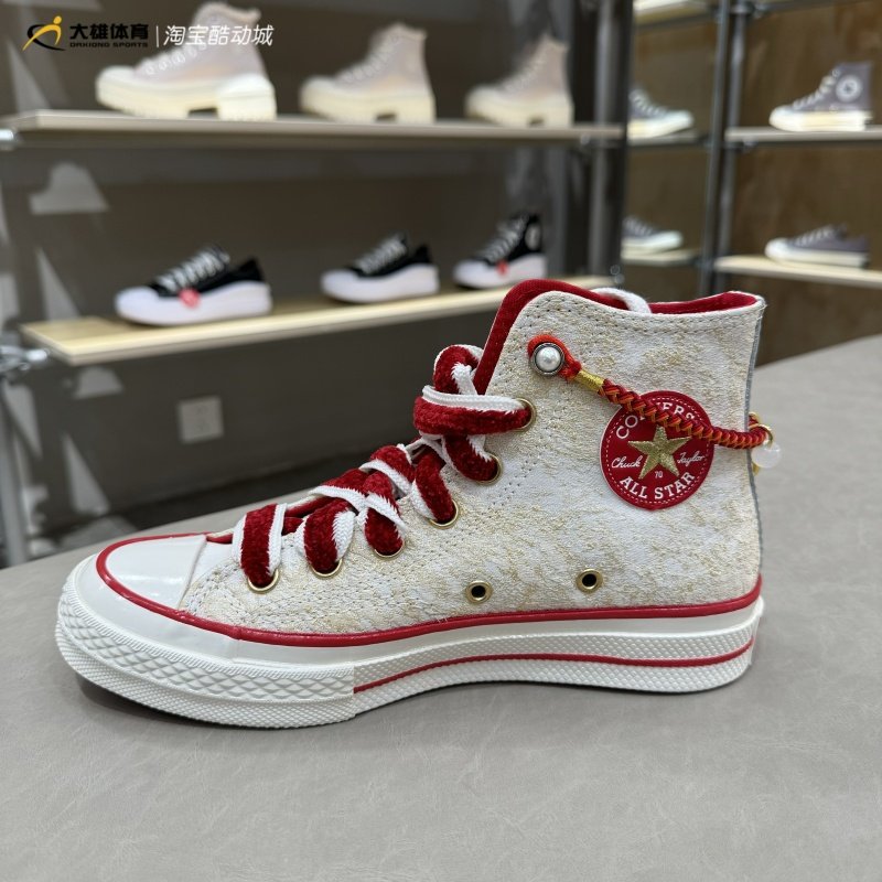 CONVERSE匡威正品1970S蛇年系列男女蛇纹感休闲板鞋帆布鞋A13348C,运动鞋new,帆布鞋,淘宝优惠券,粉丝福利购,淘宝优惠卷