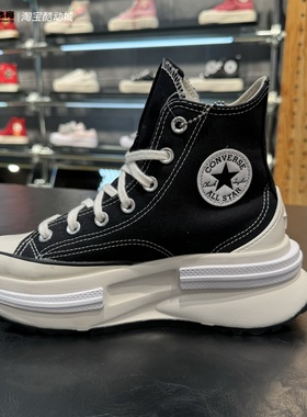 Converse匡威 Run Star Legacy CX复古黑色夹心厚底帆布鞋A00869C