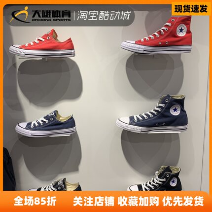 大雄正品匡威经典常青款男女全黑高低帮休闲帆布鞋101010 101001