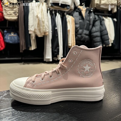 CONVERSE匡威ALLSTAR LIFT粉色皮质加绒经典款厚底高帮鞋A07953C