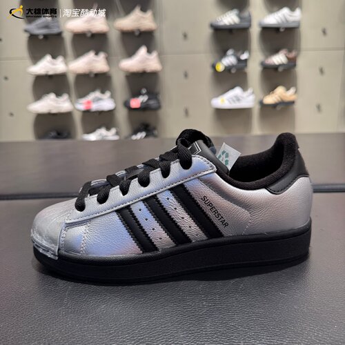 adidas阿迪达斯三叶草贝壳头SUPERSTAR II男女经典运动板鞋IH1599
