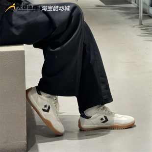 匡威 正品王源同款米白色黑尾复古流星男女德训鞋小白鞋 A08262C