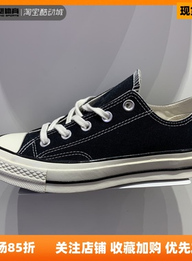 Converse/匡威1970s 三星标帆布鞋黑白高帮低帮 162050C 162058C