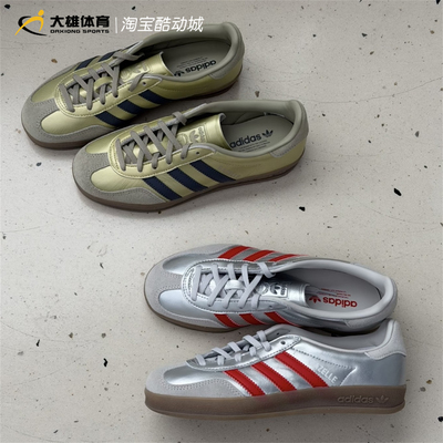Adidas三叶草 GAZELLE时尚亮面运动休闲T头德训鞋 JR2403 JR2404