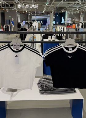 Adidas阿迪达斯三叶草 女子经典三条纹圆领短袖T恤 KT7793 KT7794